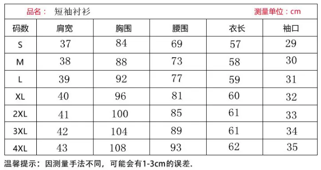 衬衫定做